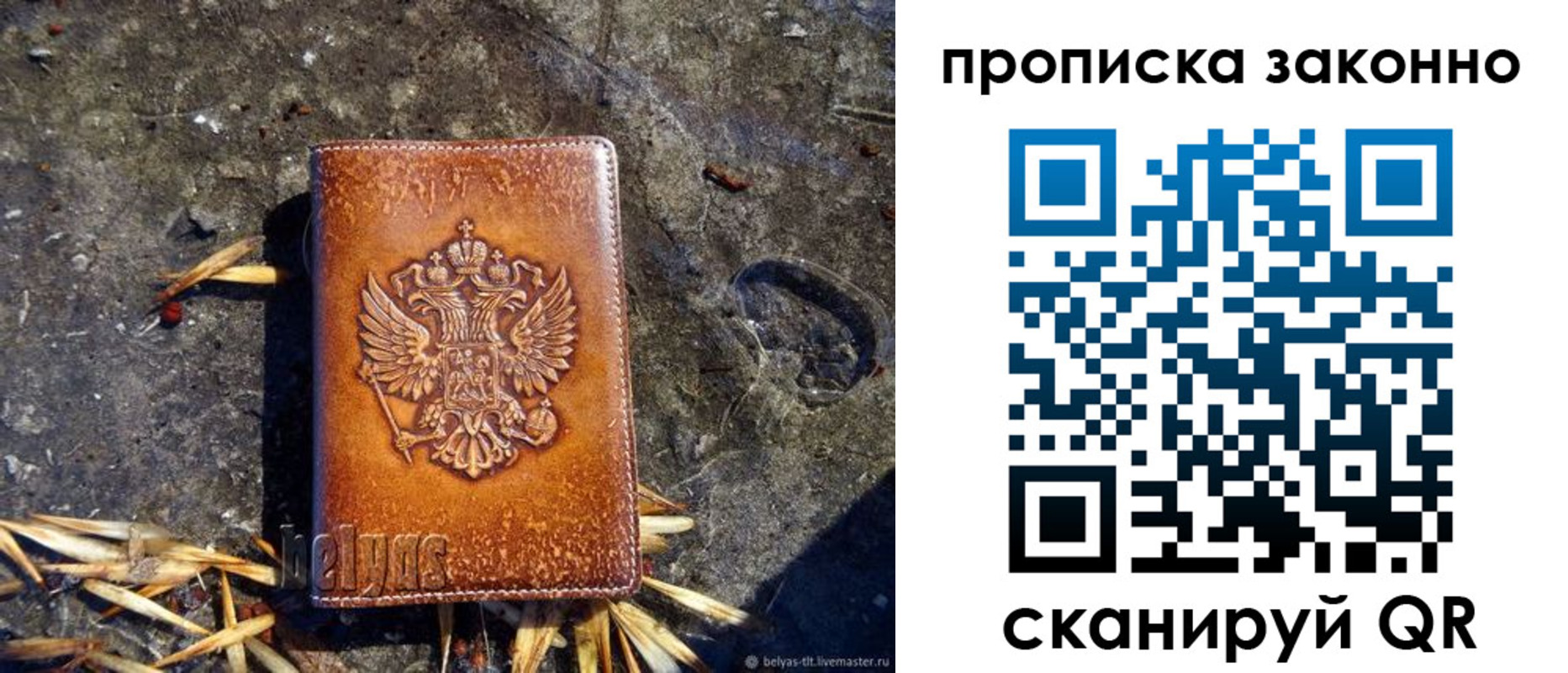 прописка паспорт в Петушках