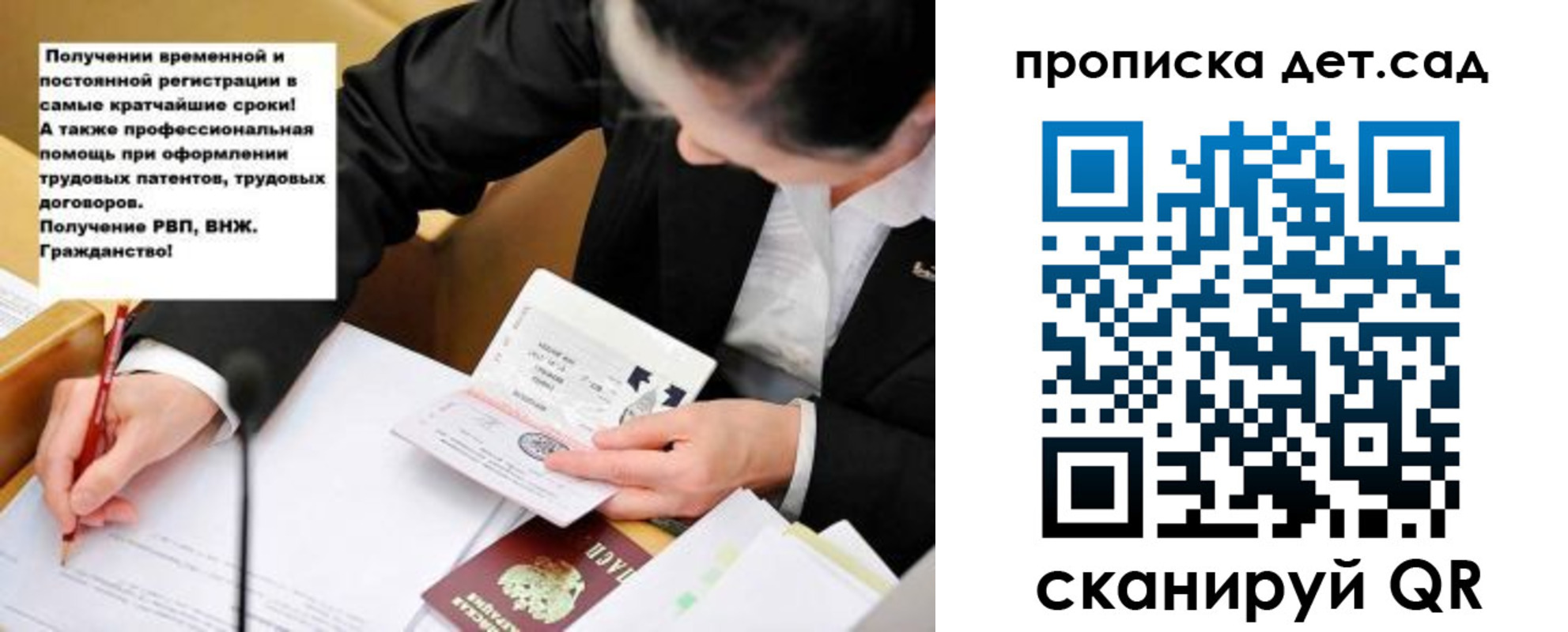 прописка от собственника в Петушках