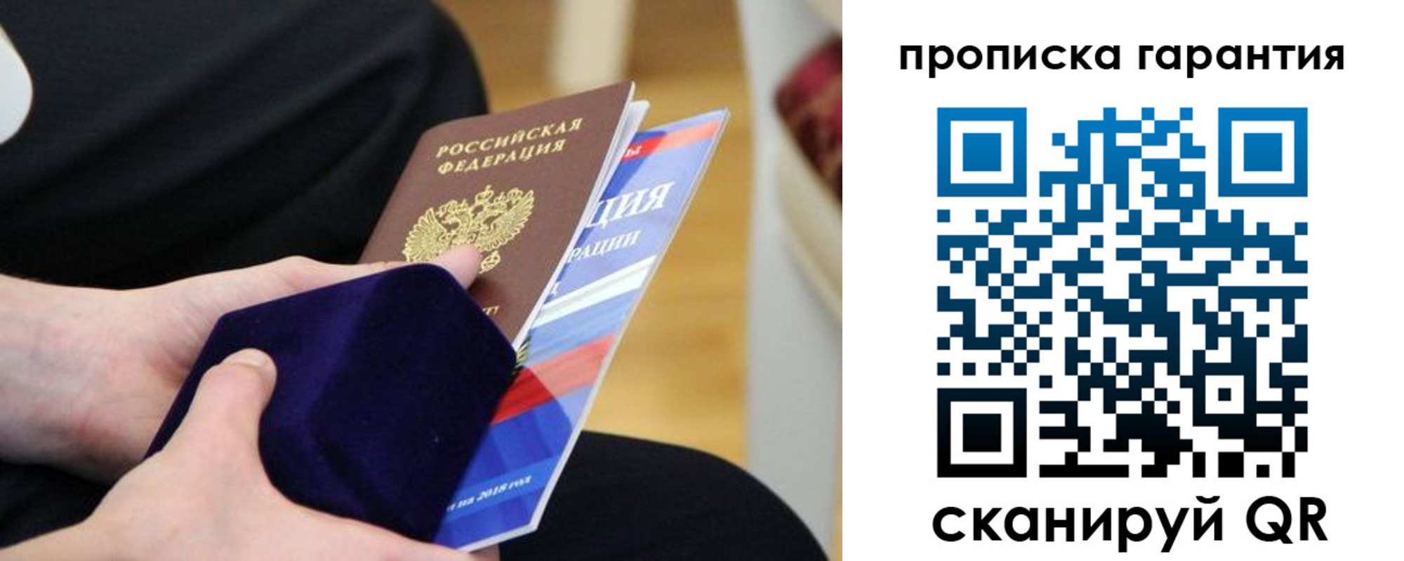 временная регистрация гарантия в Петушках