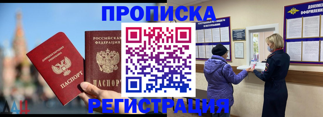 миграционный учет в Петушках