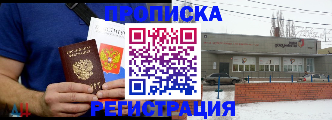 где прописаться в Петушках