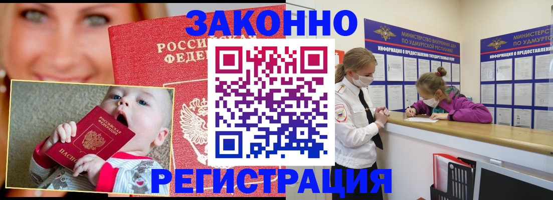 временная регистрация адрес в Петушках