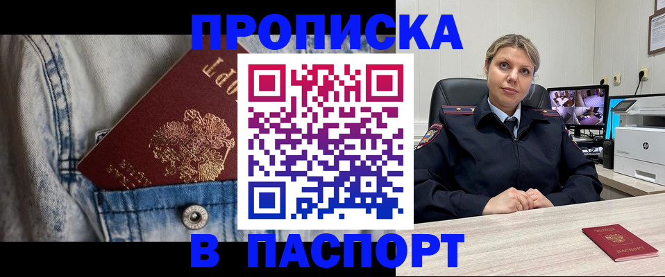 прописка от собственника в Петушках