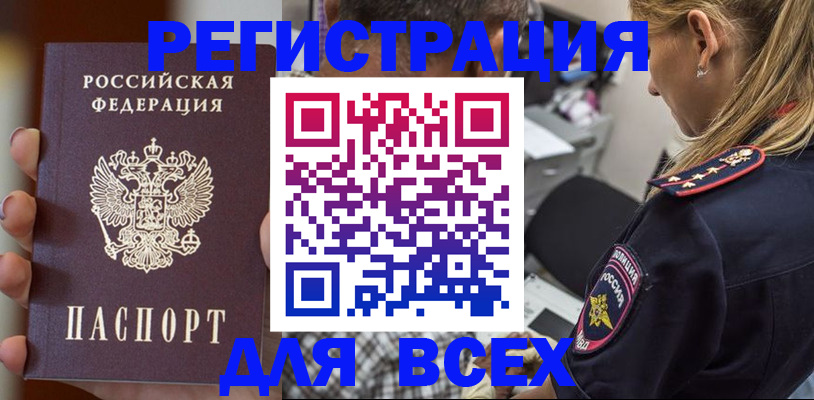 временная регистрация законно в Петушках