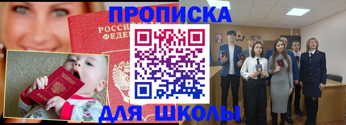 прописка регистрация в Петушках