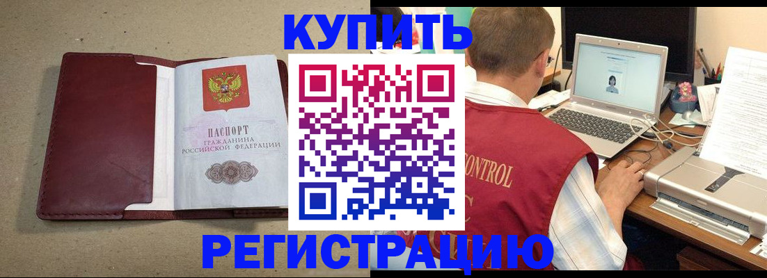 прописка ребенка в Петушках